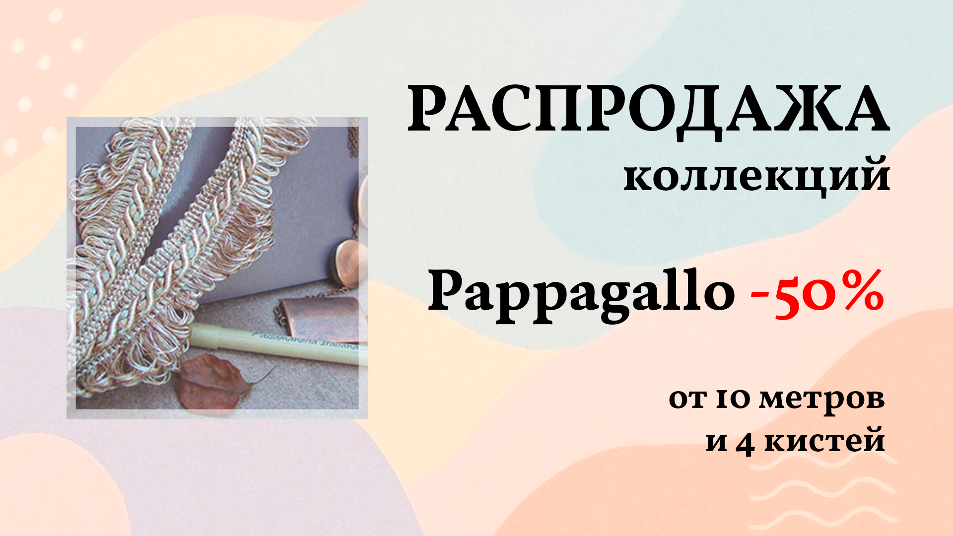 Pappagallo